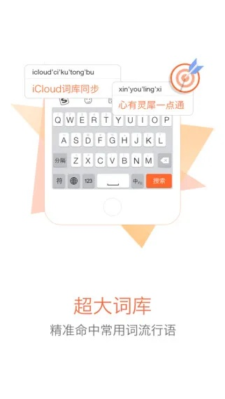 手机搜狗输入法 版本,全面数据执行方案 移动版1_v5.800