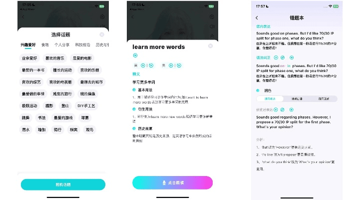 口语伙伴官方下载,实证研究解释定义&amp;限量版_v9.209