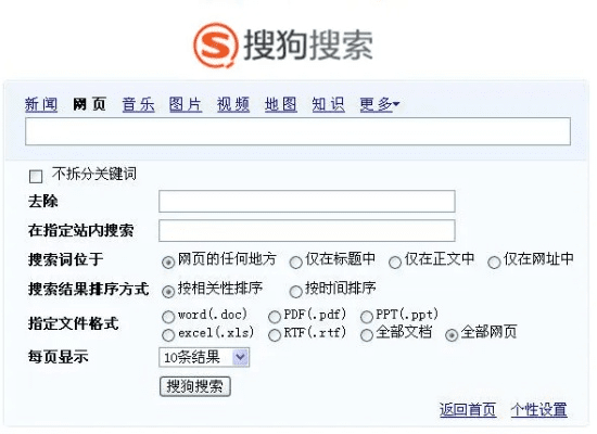 搜狗搜索历史版本之高效方法评估静态版_v8.499系统工具软件介绍