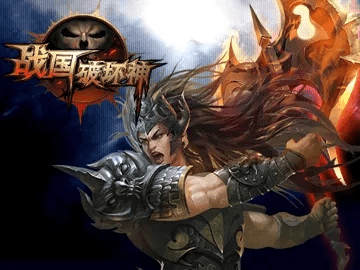 战国破坏神官方下载,全面实施数据分析&amp;特别版_v4.675