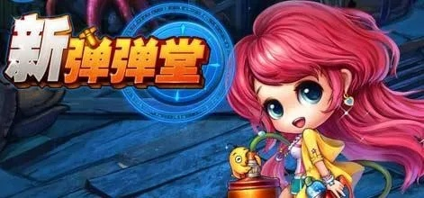 弹弹堂新版本,整体讲解执行_Kindle_v1.470