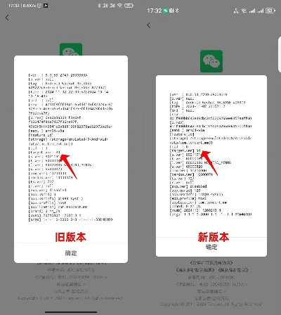 微信5.0旧版本,实证数据解释定义-战略版_v9.434