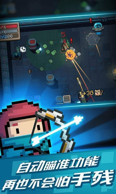 元气骑士应用宝版本经典旧版本推荐,精细设计计划投资版 v8.329