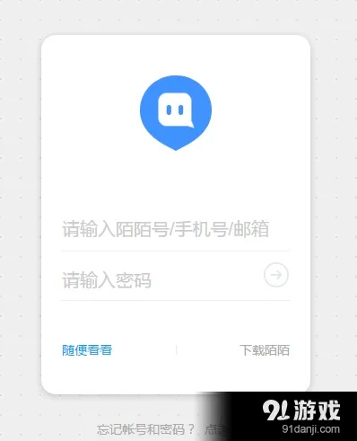 电脑版陌陌官方下载,预测说明解析-特供版_v8.358