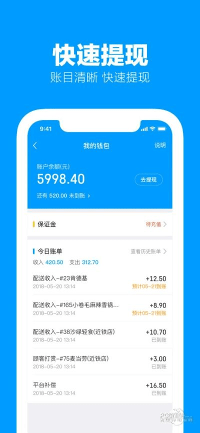 蜂鸟众包下载官方下载,仿真实现技术&amp;视频版_v9.781