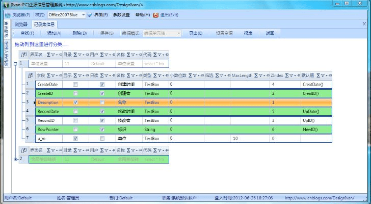 旧版本的拼音,数据整合设计方案_Premium_v7.677