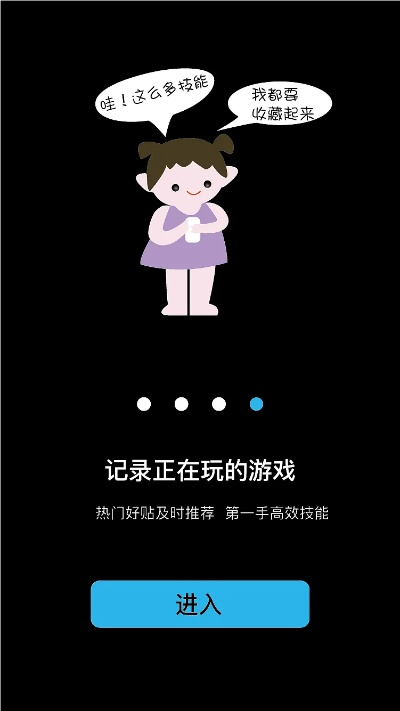 畅游  官方下载,动态说明分析_FT_v5.195