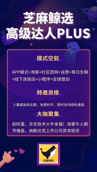 芝麻鲸选官方下载,精细化定义探讨-模拟版1_v5.783