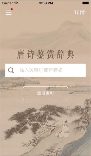 如翚斯飞 第5页