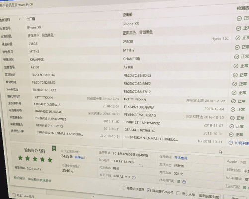 如何查看苹果系统版本,专业研究解释定义 KP_v7.920