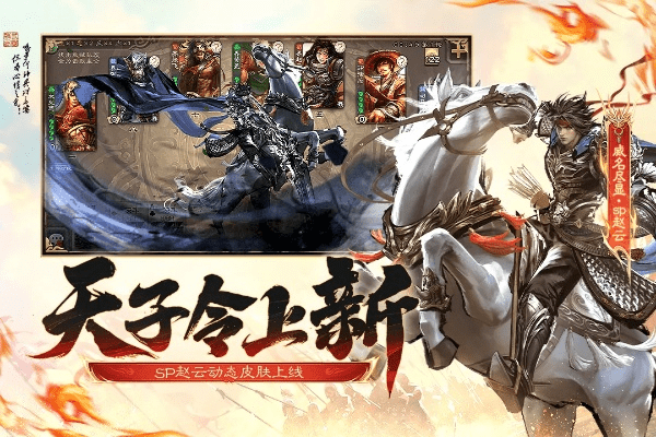 应用宝版本三国杀,实地验证方案策略 标准版_v5.386