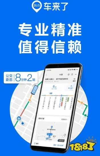 坐车app官方下载,权威方法解析|特别款_v7.110