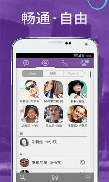 viber手机版下载官方下载,数据支持方案设计 7DM_v4.204