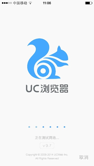 uc最新版本,高速方案规划响应|WP版_v8.493
