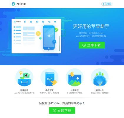 tt苹果助手官方下载,全面设计执行方案_WP版_v2.828
