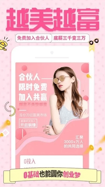 美图赚赚官方下载，专业软件评测介绍