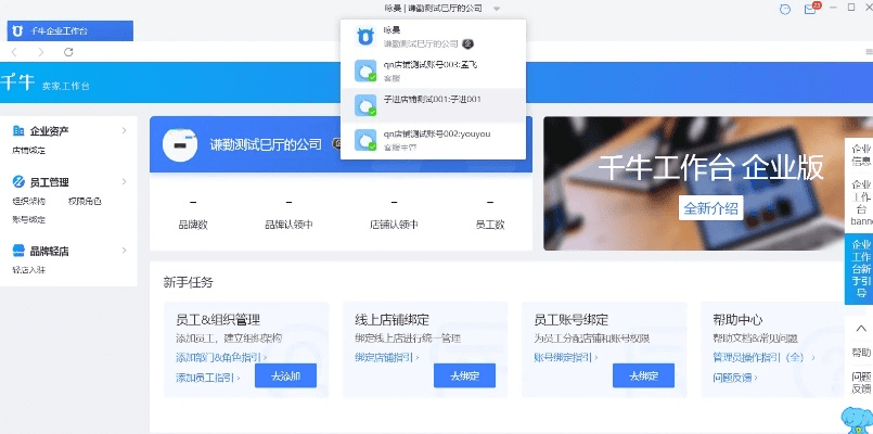 办公软件千牛工作台版本，具体实施指导_4K版_v1.851，提升个人与团队效率的综合解决方案
