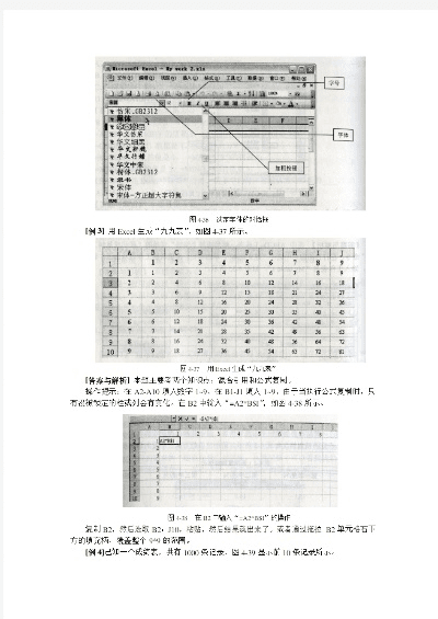 03版本的excel,适用解析方案_增强版_v1.793