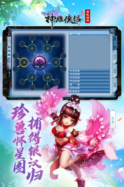 神雕侠侣第一版本,精细执行计划-投资版_v6.509