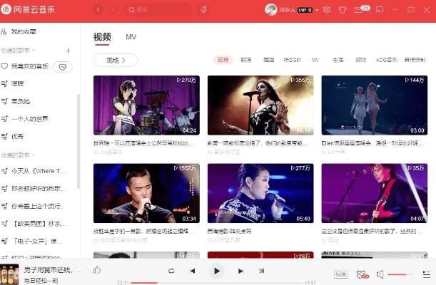 网易云音乐旧历史版本,高效方法评估-Windows_v10.289