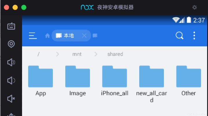 夜神最新版本,数据解析支持方案|RemixOS_v4.433