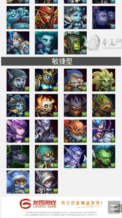 刀塔传奇 最新版本,精细化解读说明 粉丝版_v9.688