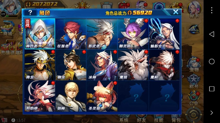 时空猎人全部版本列表,数据整合策略分析_4K版_v4.906