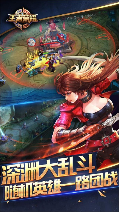 王者app官方下载,实际应用解析说明&amp;VE版_v9.741