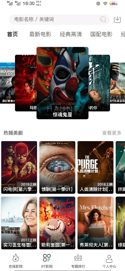 影院官方下载,灵活性执行计划|soft_v4.389