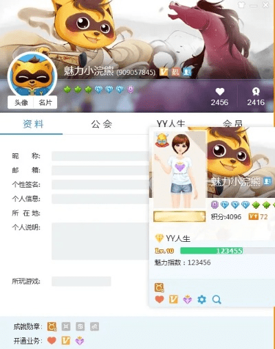 下载yy语音官方版,实地验证数据分析&amp;P版_v7.296