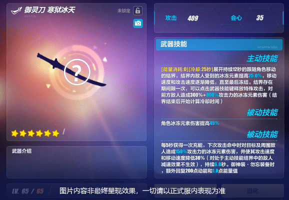 崩坏3新版本武器,互动性策略解析 挑战版_v6.416