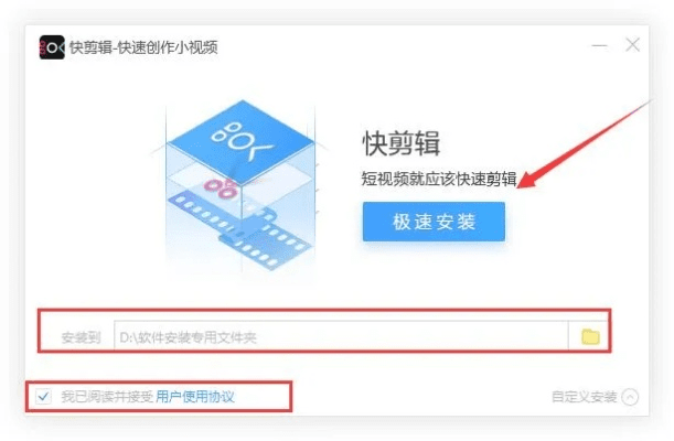 快剪辑版本,权威推进方法-Max_v7.429