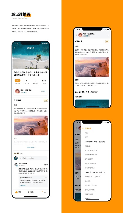 奇遇app官方下载,快速计划设计解析-特别版_v3.223