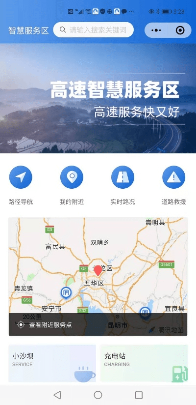 智慧高速官方下载,实地分析考察数据|Tizen1_v8.300