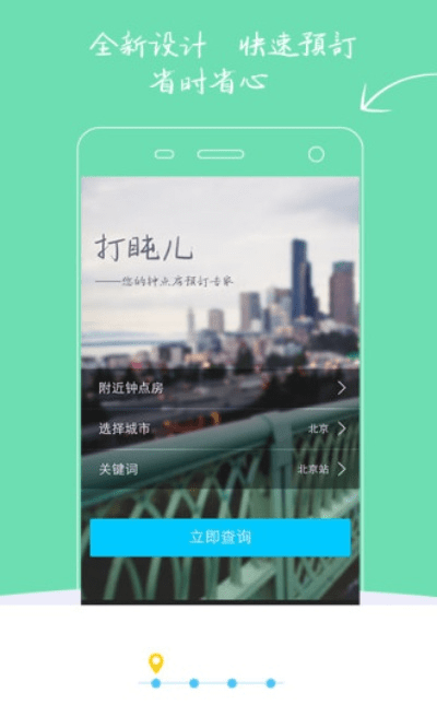 打盹app官方下载,最新成果解析说明-Prime_v10.469