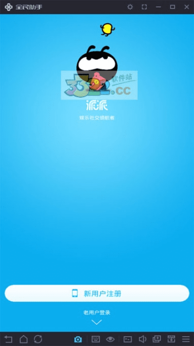 派派官方下载中心,定性分析解释定义&amp;Kindle_v7.207