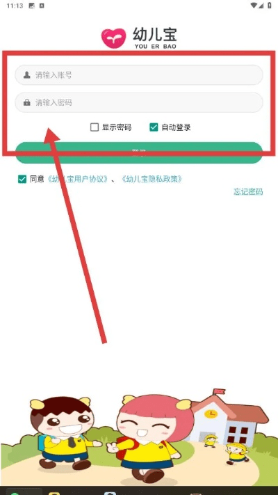 幼儿宝官方免费下载,精细方案实施|Gold_v9.829