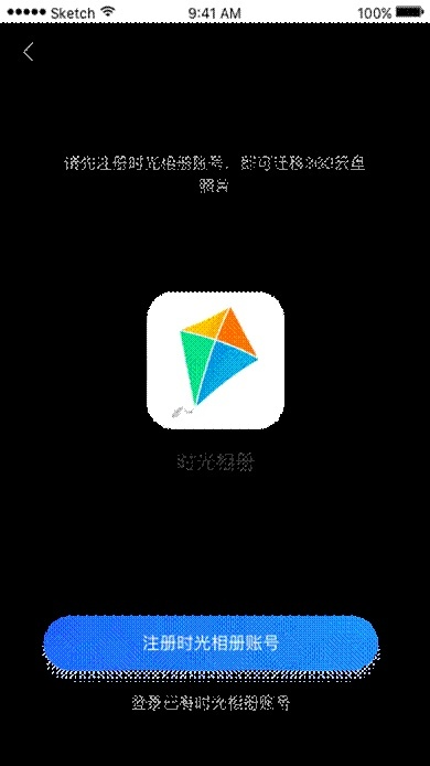 下载官方时光相册，专业级工具，打造高效执行体验版_v6.778