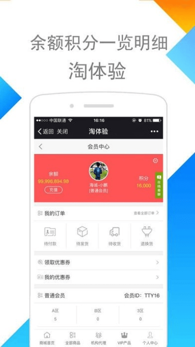 手淘新版本,真实解析数据 桌面款_v7.806