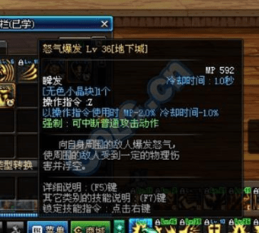 dnf怒气战士90版本,深度解答解释定义&amp;升级版_v8.353