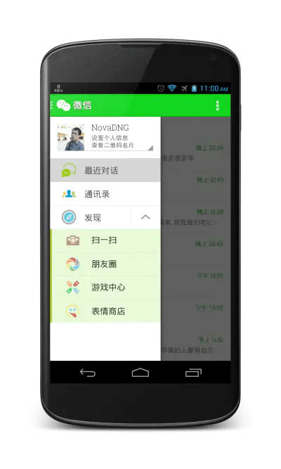 安卓微信hd版本,高效计划设计-R版_v4.995