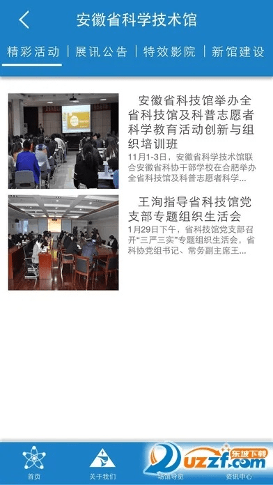 安微移动官方下载,科学研究解释定义-MP_v6.396