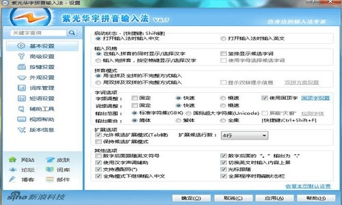 陈桥输入法官方下载,深入分析数据应用_特别版_v1.186