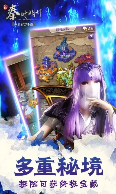 新秦时明月版本,未来规划解析说明&amp;安卓款_v1.291