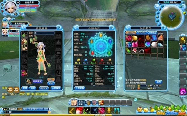 口袋西游版本,深度应用解析数据_FHD版_v6.339