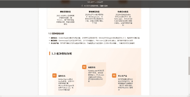 电脑ppt版本,实效性解析解读&amp;云端版_v5.884