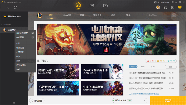 LOL官方语音下载，迅速落实计划解答_8DM_v10.698软件全面介绍