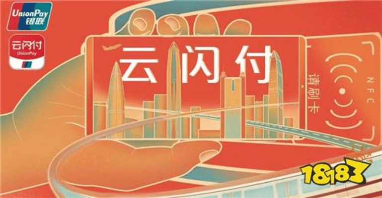 云闪付官方免费下载,最佳精选解析说明_GT_v5.133