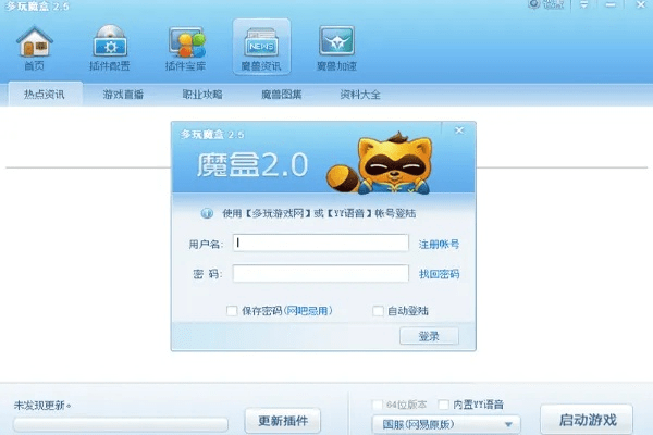 90版本 魔盒,快速方案执行 影像版_v7.908