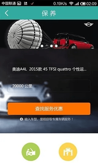 车易行官方下载，深入应用解析数据RX版_v9.196深度评测